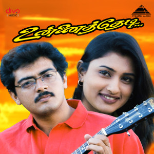 อัลบัม Unnai Thedi (Original Motion Picture Soundtrack) ศิลปิน Palani Bharathi