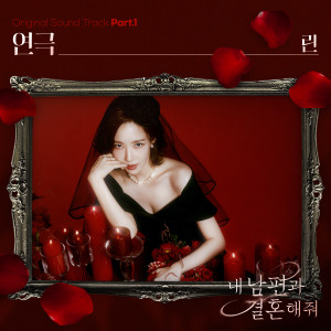 Album 내 남편과 결혼해줘 OST Part.1 from LYn