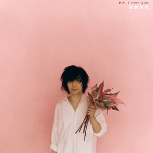 อัลบัม P.S. I Love You ศิลปิน Hiroji Miyamoto