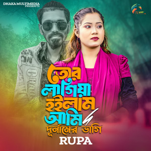 Album Tor Lagiya Hoilam Ami Durnamer Vagi from 