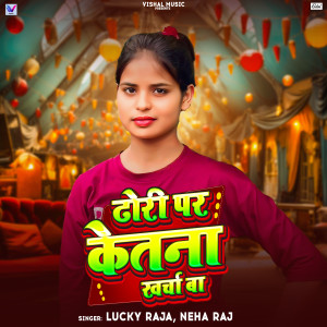 Album Dhodi Par Ketna Kharcha Ba from 