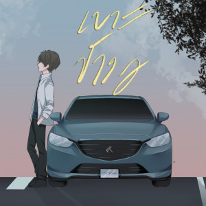 Album Drive - Single from LOFTTOWN