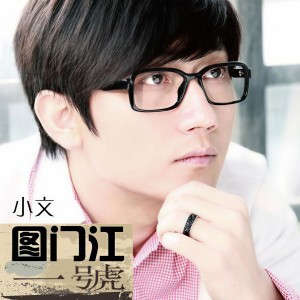 收聽胡雯的愛到最後歌詞歌曲