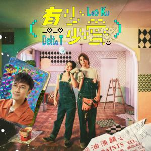 Album Love a little from Leo Ku (古巨基)