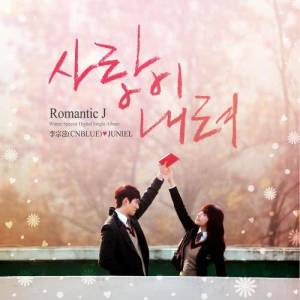 อัลบัม Romantic J ศิลปิน Lee Jong Hyun