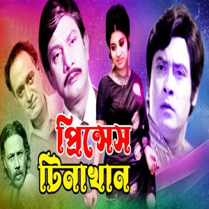 Album Princess Tina Khan (Original Motion Picture Soundtrack) from Sheikh Sadi Khan