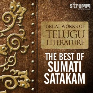 收聽Geeta Madhuri的Best of Sumati Satakam, Pt. 6 (其他)歌詞歌曲