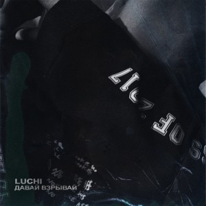 Listen to Давай взрывай song with lyrics from Luchi