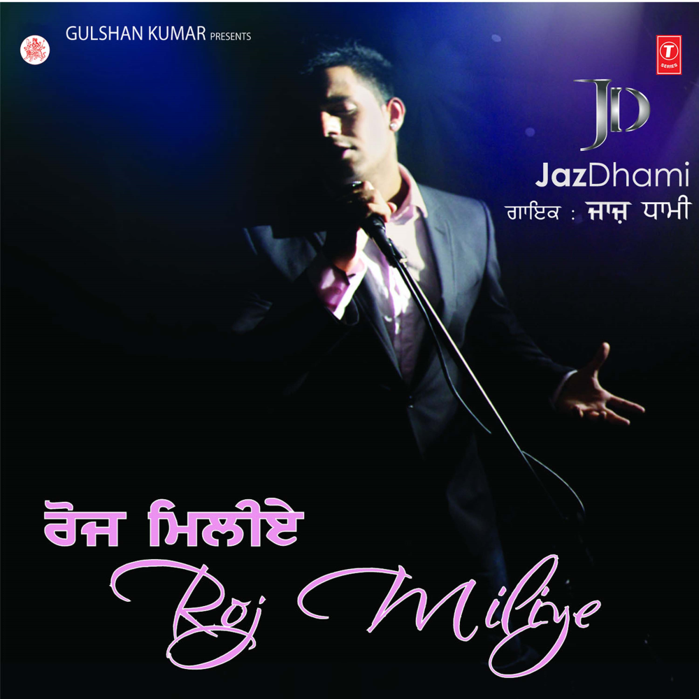 Bhanra Shuro (Punjabi Mix)