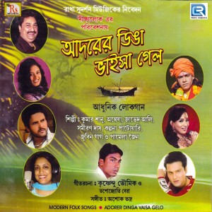 Listen to Bindas a Jiban song with lyrics from JAVED ALI