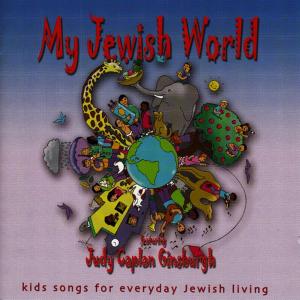 ดาวน์โหลดและฟังเพลง God Made All Living Things - Modeh Ani พร้อมเนื้อเพลงจาก Judy Caplan Ginsburgh