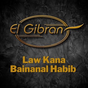 El Gibran的專輯Law Kana Bainanal Habib