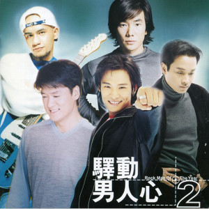 Dengarkan 愛的初體驗 lagu dari Ayal Komod dengan lirik