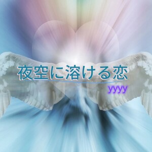 Album Love that melts into the night sky oleh YYYY