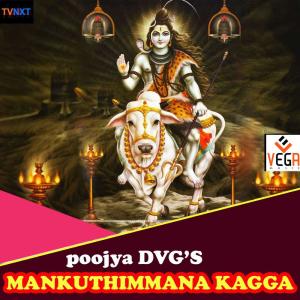 Album Mankuthimmana Kagga from B.m.prasad