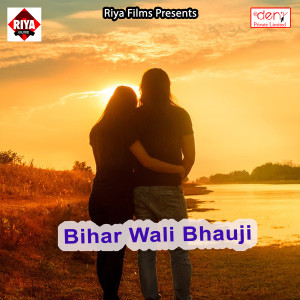 Listen to Holder Me Devra Jab Khosela Palak song with lyrics from Sanjana Bharti