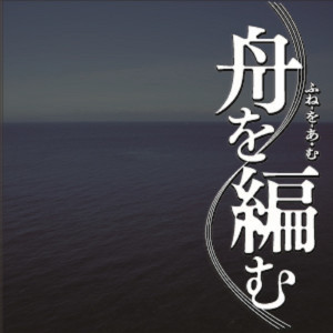 ดาวน์โหลดและฟังเพลง Shiokaze (TV Size Version) (TV size version) พร้อมเนื้อเพลงจาก okazakitaiiku