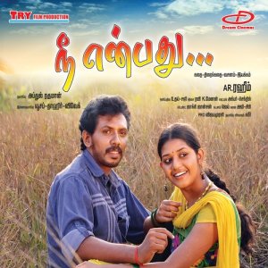 ดาวน์โหลดและฟังเพลง Theriyala Onnum Puriyala พร้อมเนื้อเพลงจาก Ravi J. Menon