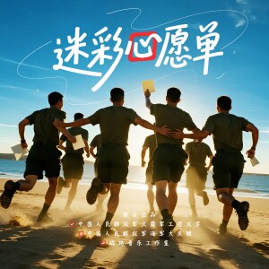 Album 迷彩心愿单 from 吕行