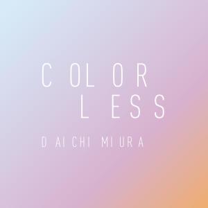 收聽三浦大知的COLORLESS歌詞歌曲