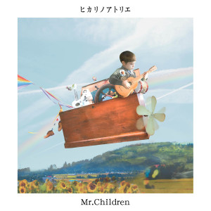 收聽Mr.children的Tsuyogari (Studio Live)歌詞歌曲