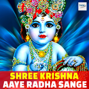 Dengarkan O Radha lagu dari Shree Lalit Dixit dengan lirik