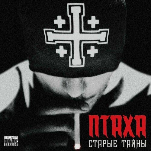 Dymom V Oblaka (feat. B`janka) (Explicit)