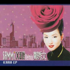 ดาวน์โหลดและฟังเพลง X Party (M.C.版) พร้อมเนื้อเพลงจาก Sammi Cheng