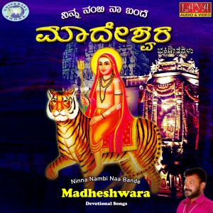 收聽Prathima的Dooradinda Nimma歌詞歌曲