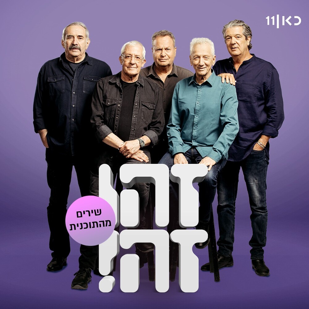 אי שם בלב (Live)