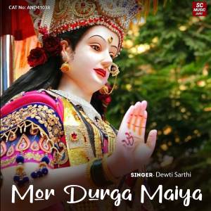 收聽Rambharos kusro的Mor Durga Maiya歌詞歌曲