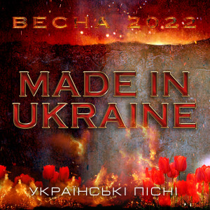 Listen to Лента за лентою song with lyrics from Марина Полончак