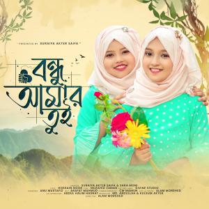 Listen to Bondhu Amar Tui song with lyrics from Suraiya Akter Saifa