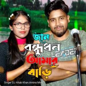 Dengarkan Jan Bondhu Dhon Amar Bari lagu dari DJ Altab Khan dengan lirik
