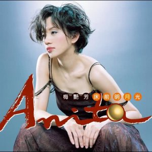 ดาวน์โหลดและฟังเพลง 飘零 พร้อมเนื้อเพลงจาก 梅艳芳
