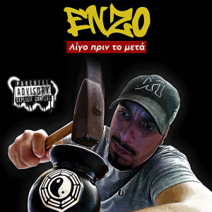 收聽Enzo的H Dynami Na Les Antio (Explicit)歌詞歌曲