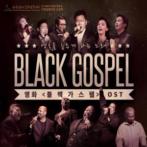 Album Black Gospel (Original Soundtrack) from Korea Various Artists