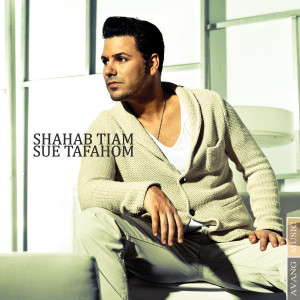 Listen to Sue Tafahom song with lyrics from Shahab Tiam