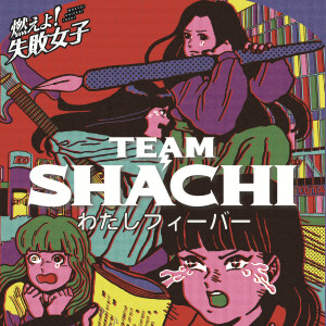 ดาวน์โหลดและฟังเพลง Watashi Fever พร้อมเนื้อเพลงจาก TEAM SHACHI
