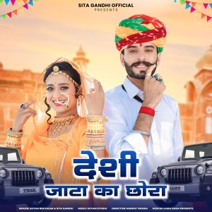 Listen to Desi Jata Ka Chora song with lyrics from Sita Gandhi
