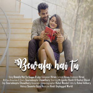 收听R Joy的Bewafa Hai Tu歌词歌曲