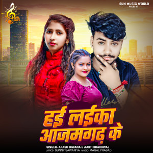 Album HAI LAIKA AZAMGARH KE from Akash Diwana