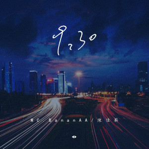 Album 9：30 oleh 陈佳薪