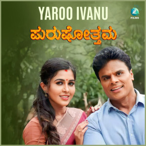 Album Yaroo Ivanu (From "Purushothama") (Original Motion Picture Soundtrack) from Aniruddha Sastry