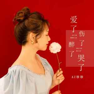 Dengarkan 爱了伤了醉了哭了 (DJ默涵版) lagu dari AZ珍珍 dengan lirik