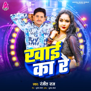 Listen to Khai Ka Re song with lyrics from Ranjit Raj