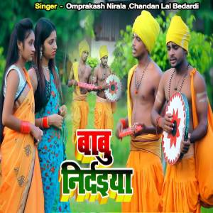 Album Babu Nirdaiya from Omprakash Nirala