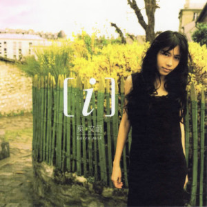 ดาวน์โหลดและฟังเพลง Close To You พร้อมเนื้อเพลงจาก Karen Mok