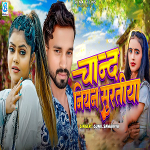 Listen to Chand Niyan Suratiya song with lyrics from Sunil Sawariya