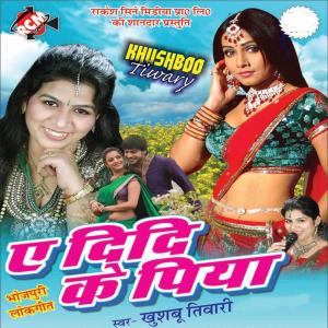 Dengarkan A Didi Ke Piya Kahi Ta Buta Di Diya lagu dari Khushboo Tiwary dengan lirik